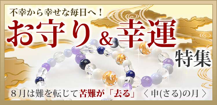 縁起石 さる特集 パワーストーン/パワーストーン ヒラオカ宝石